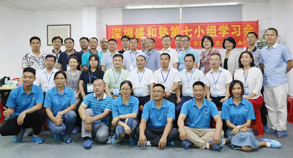 舉辦盛和塾學(xué)習(xí)會,提升東莞合頁,東莞鉸鏈,鉸鏈合頁品質(zhì),產(chǎn)能