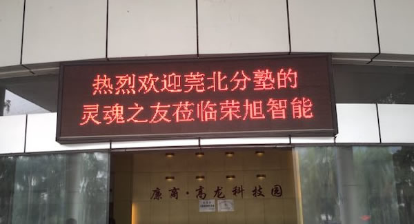 立身以立學(xué)為先，立學(xué)以讀書(shū)為本--廣有五金加工廠