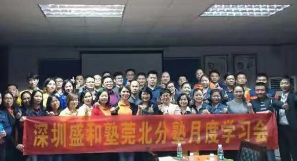 廣有五金學(xué)習(xí)國(guó)學(xué)智慧管理公司，經(jīng)營(yíng)人生，打造東莞合頁(yè)制造基地