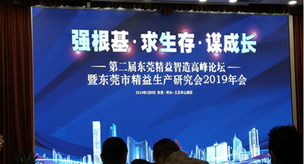 廣有合頁努力學(xué)習(xí)精益生產(chǎn)，為快速滿足客戶需求，扎下堅實基礎(chǔ)