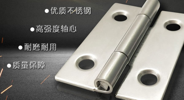 廣有五金|不銹鋼合頁的分類及購買注意事項