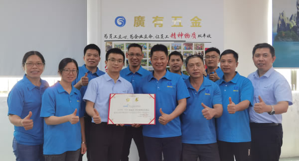 廣有五金推進(jìn)精益生產(chǎn)| 廣有五金&東莞合頁