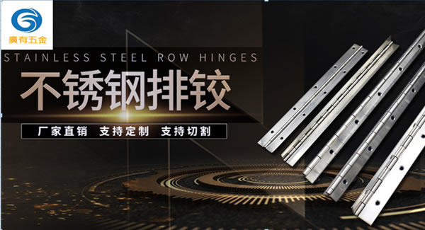 不了解以下合頁知識，你會經(jīng)常更換合頁|廣有五金&東莞合頁