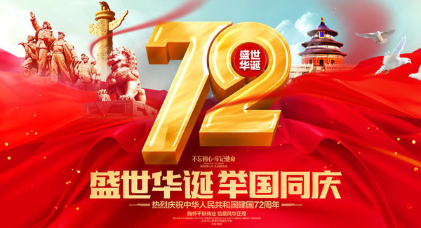 江山千里秀，祖國(guó)萬年春 | 廣有五金&東莞合頁?