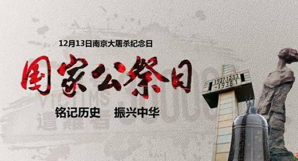 勿忘歷史，振興中華，緬懷先烈，吾輩自強(qiáng)|廣有五金&東莞合頁(yè)
