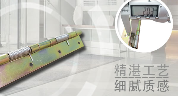 廣有五金&東莞合頁(yè)|有開合的地方，缺少不了合頁(yè)的情懷