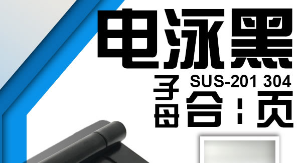 子母合頁，開創(chuàng)精品人生|廣有五金&東莞合頁