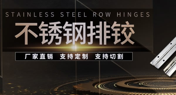 保養(yǎng)合頁有妙招|廣有五金&東莞合頁