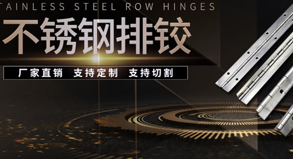 如何正確測量合頁的尺寸 | 廣有五金&東莞合頁