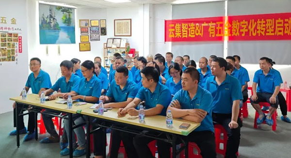 借助跟單寶軟件系統(tǒng)，推動公司數(shù)字化轉(zhuǎn)型--確立方向，構(gòu)建體系|廣有五金&東莞合頁?