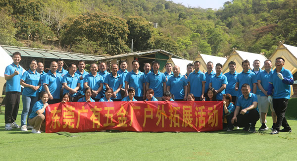 松山湖叢林春行，共鑒美好與成長(zhǎng)|廣有五金&東莞合頁(yè)?