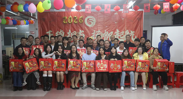 煙火聚廣有，家人共安康——廣有2026年會(huì)圓滿落幕|廣有五金&東莞合頁(yè)?